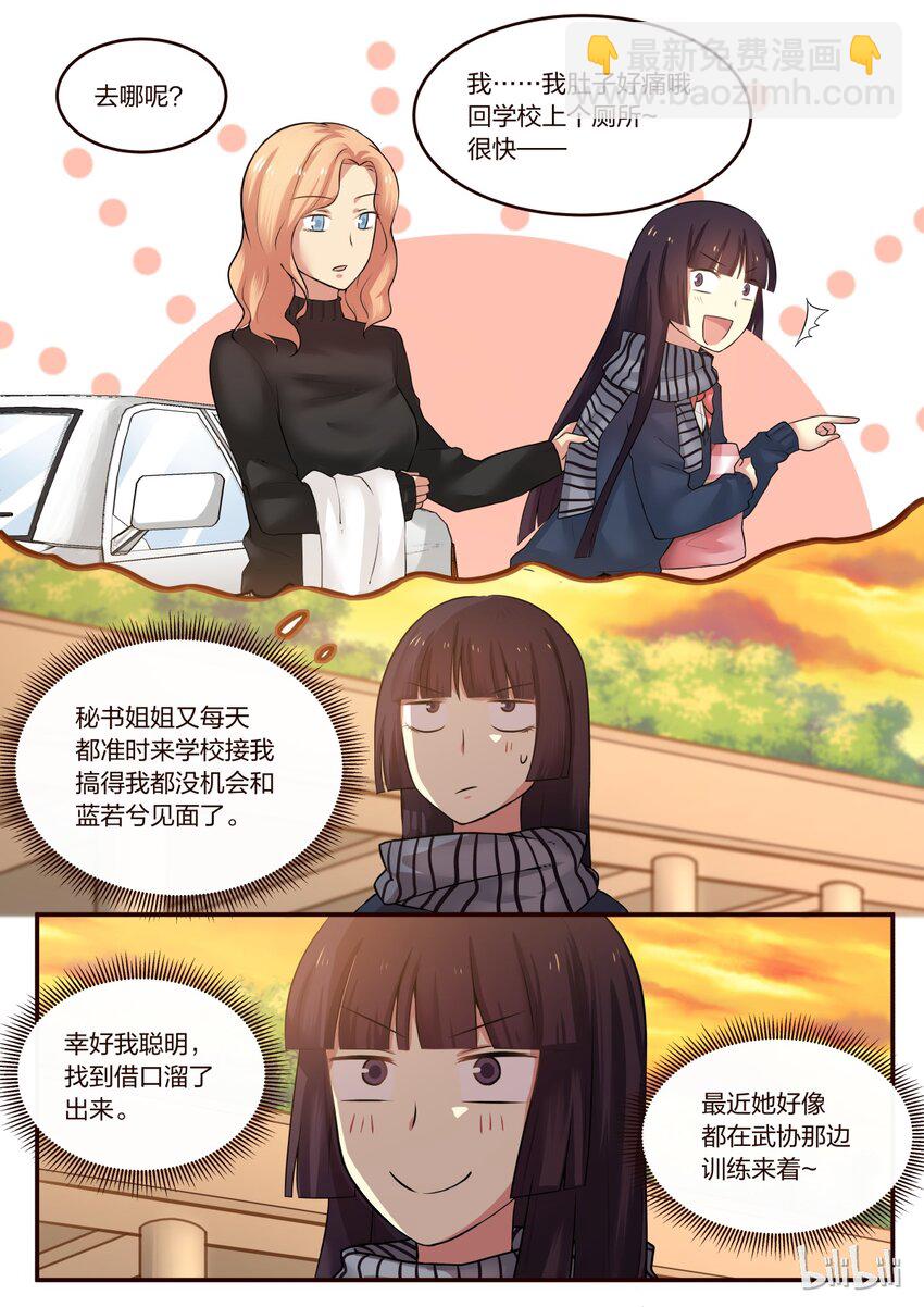 S1&middot;203-第204话