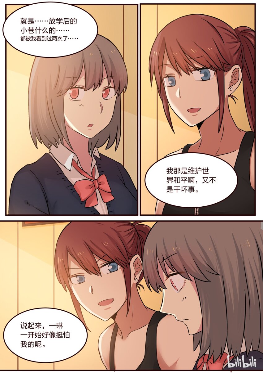 S1&middot;205-第206话