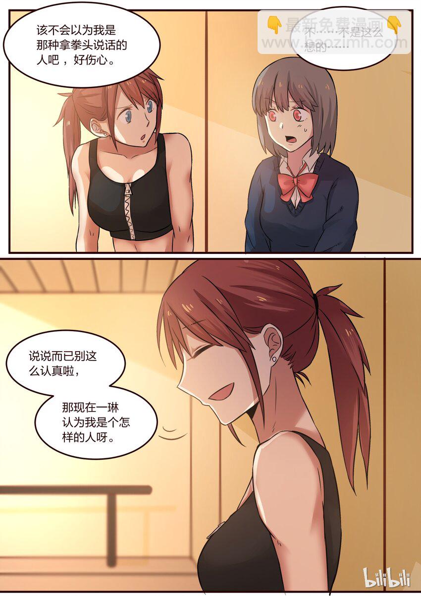 S1&middot;205-第206话