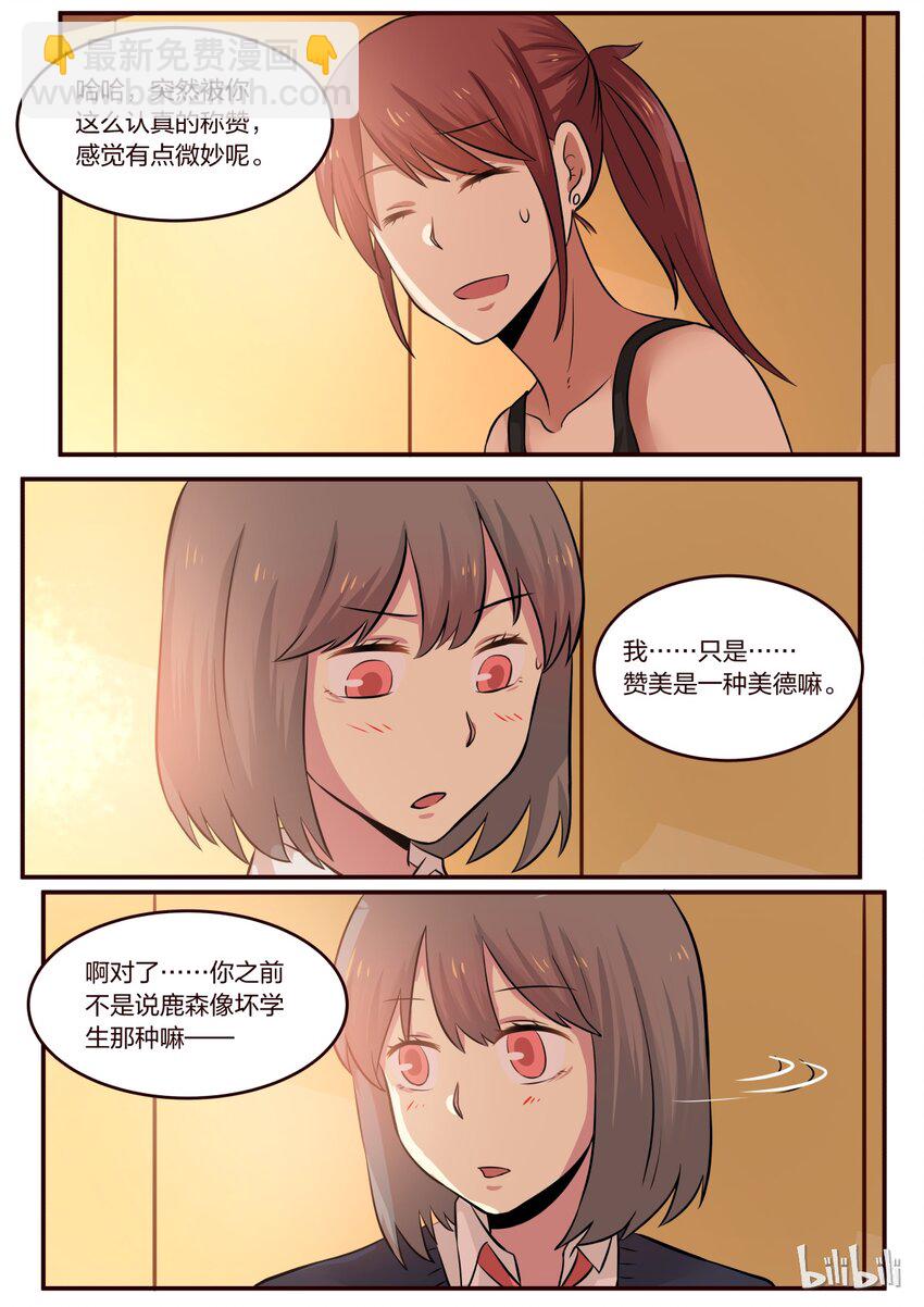 S1&middot;205-第206话
