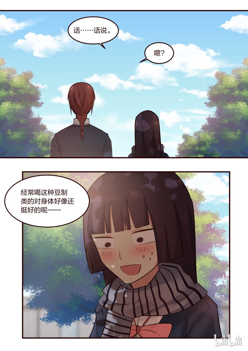 S1&middot;209-第210话