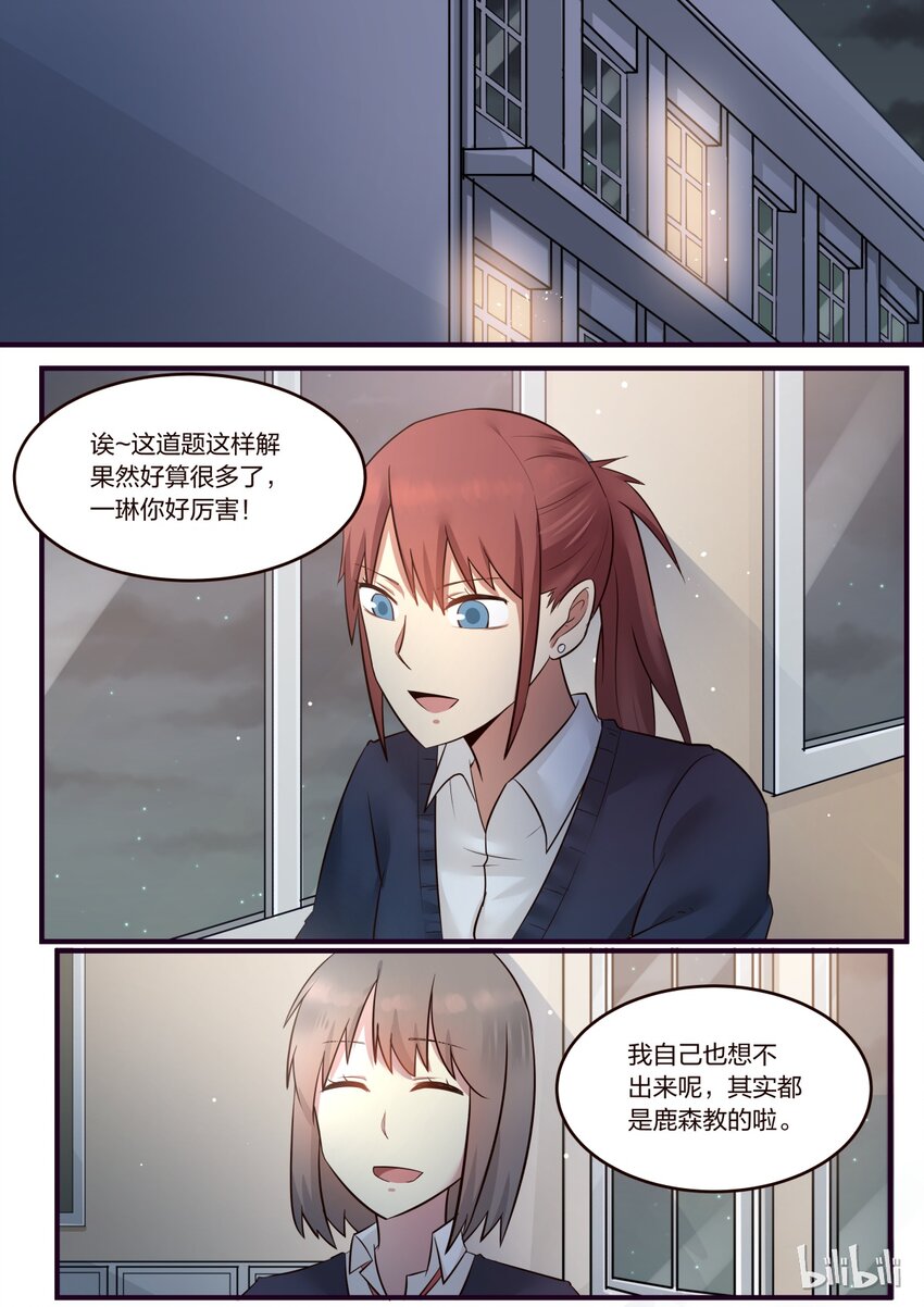 S1&middot;211-第212话