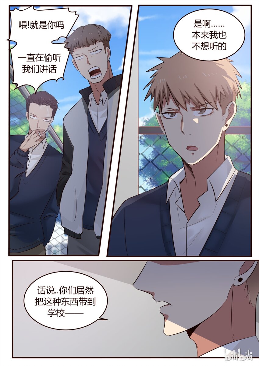 S1&middot;215-第216话