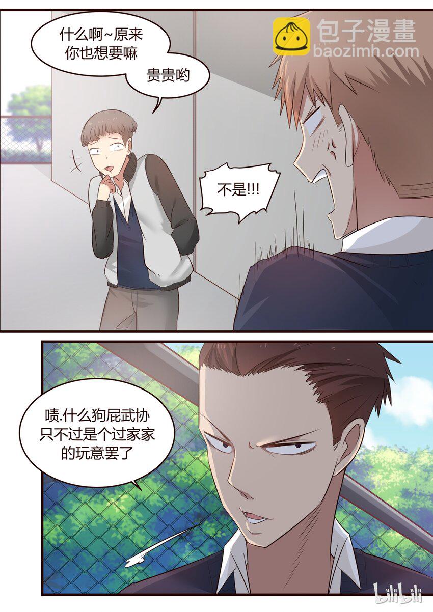 S1&middot;215-第216话