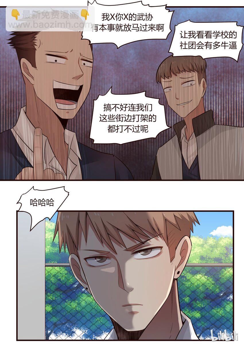 S1&middot;215-第216话