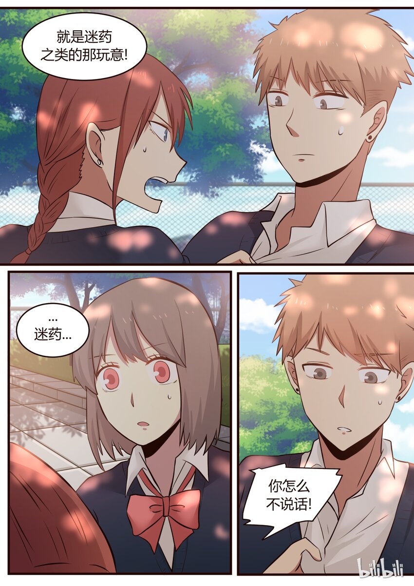 S1&middot;219-第220话