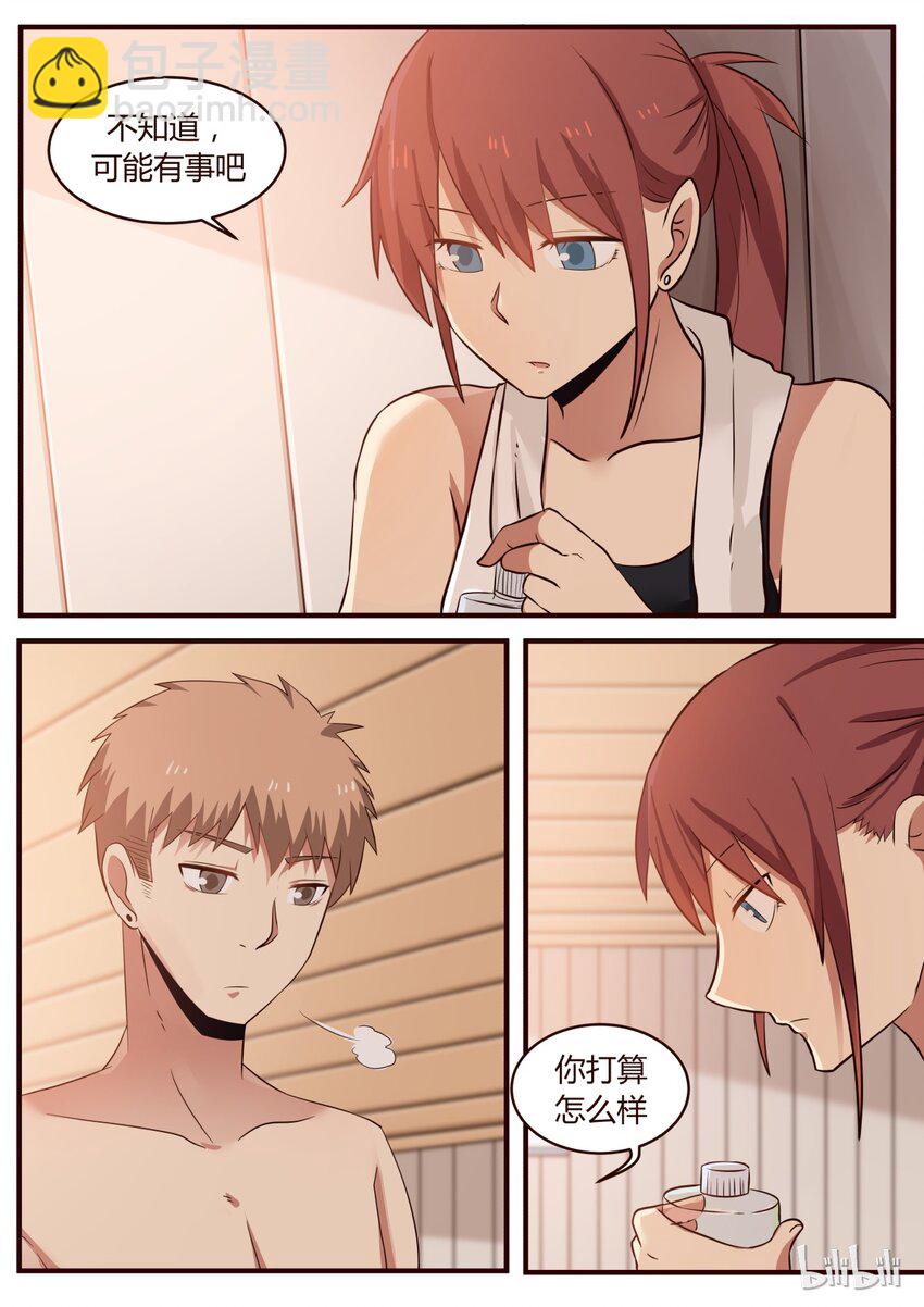 S1&middot;221-第222话