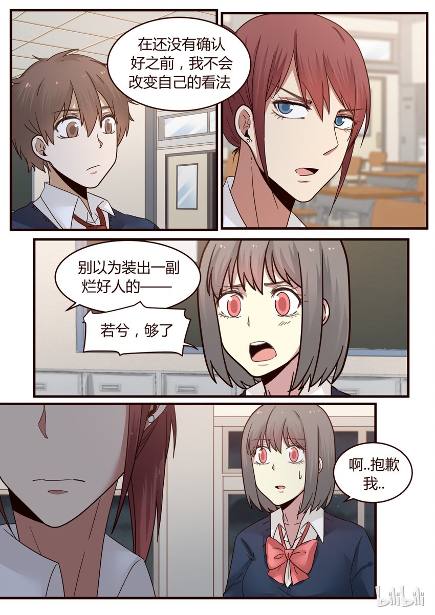 S1&middot;223-第224话