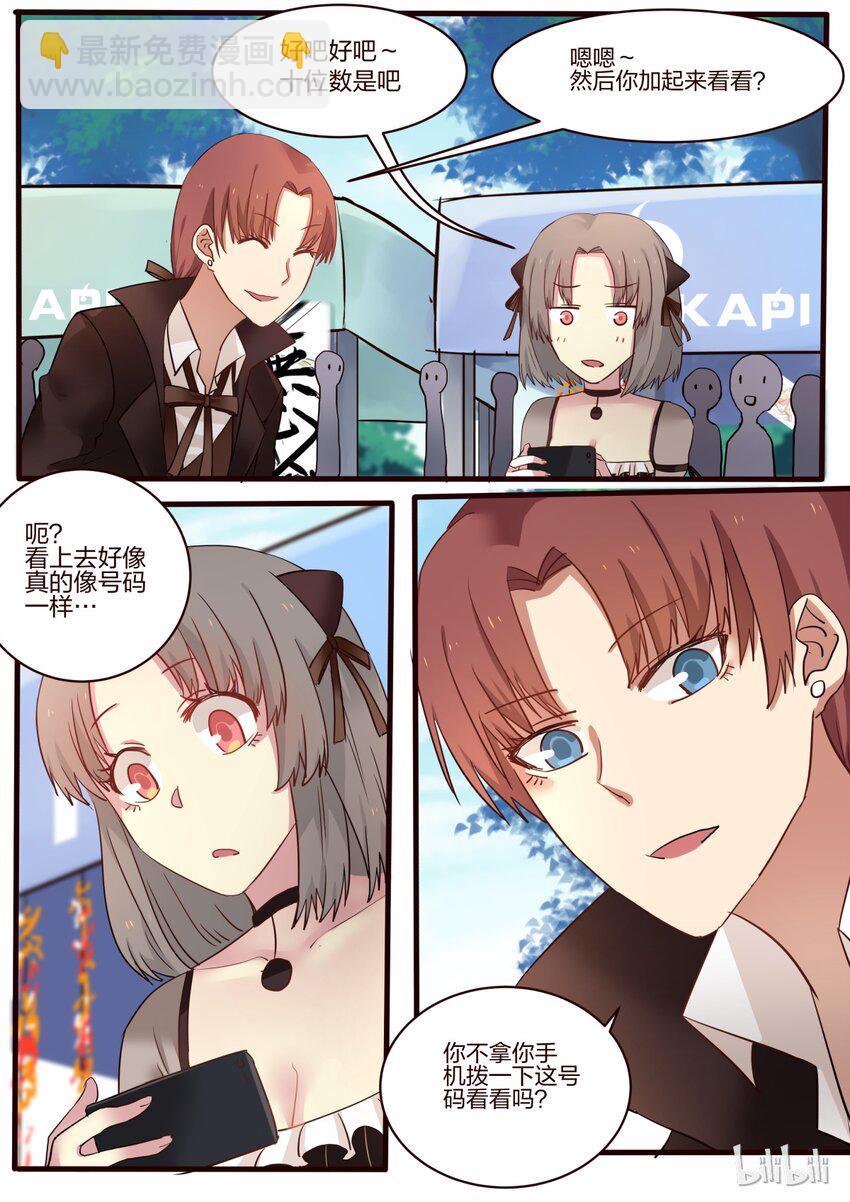 S1&middot;23-第24话