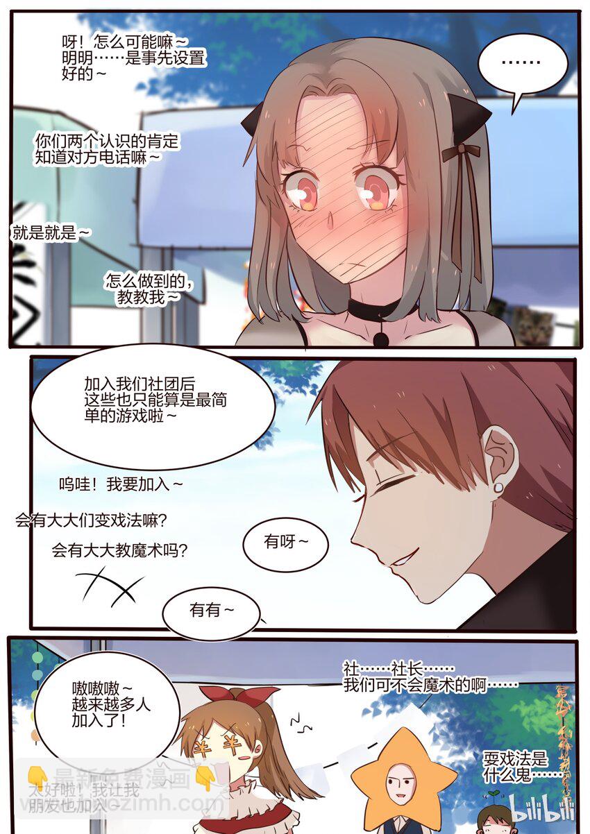 S1&middot;23-第24话