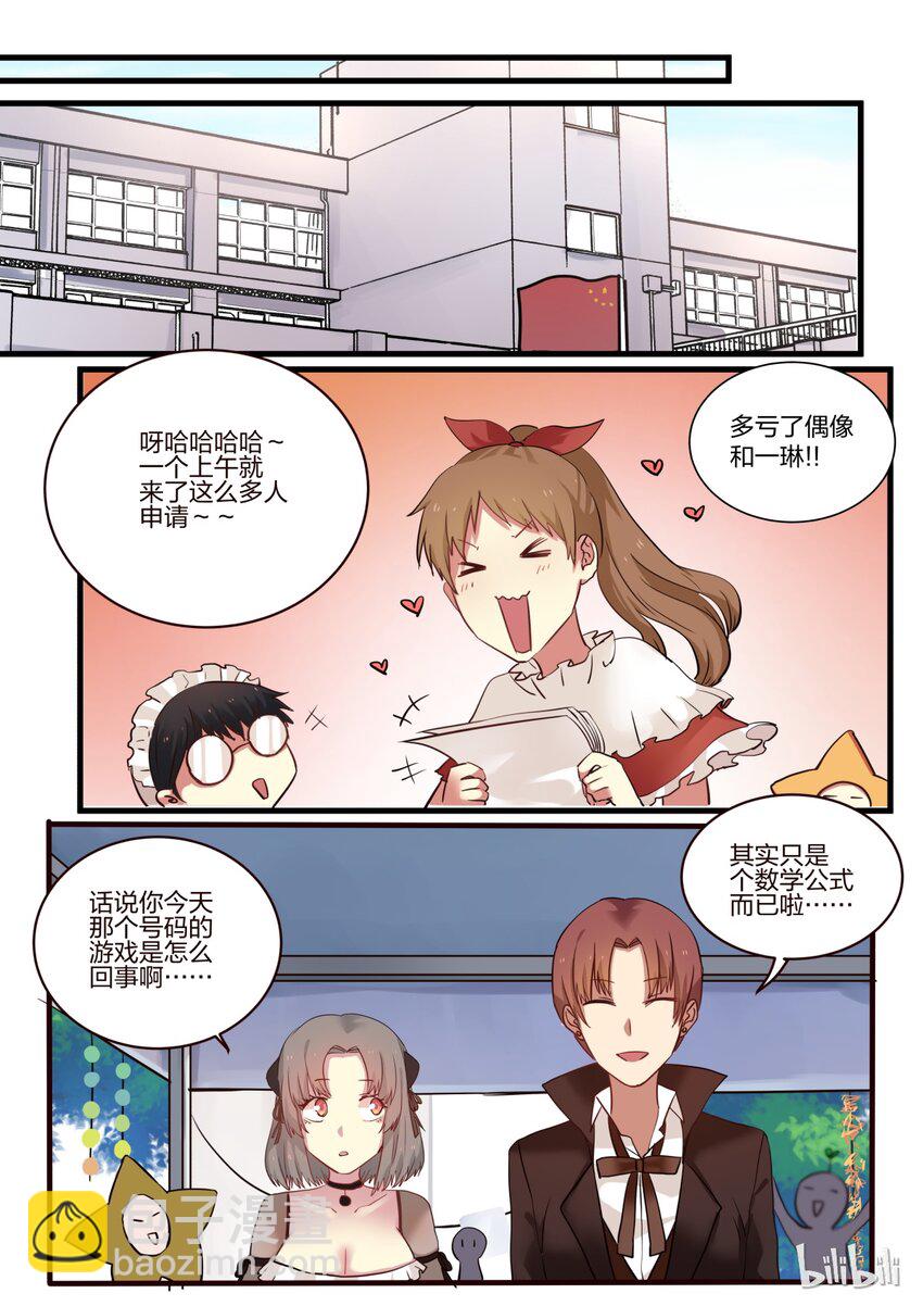 S1&middot;23-第24话