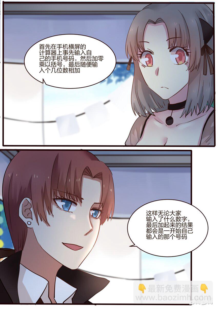 S1&middot;23-第24话