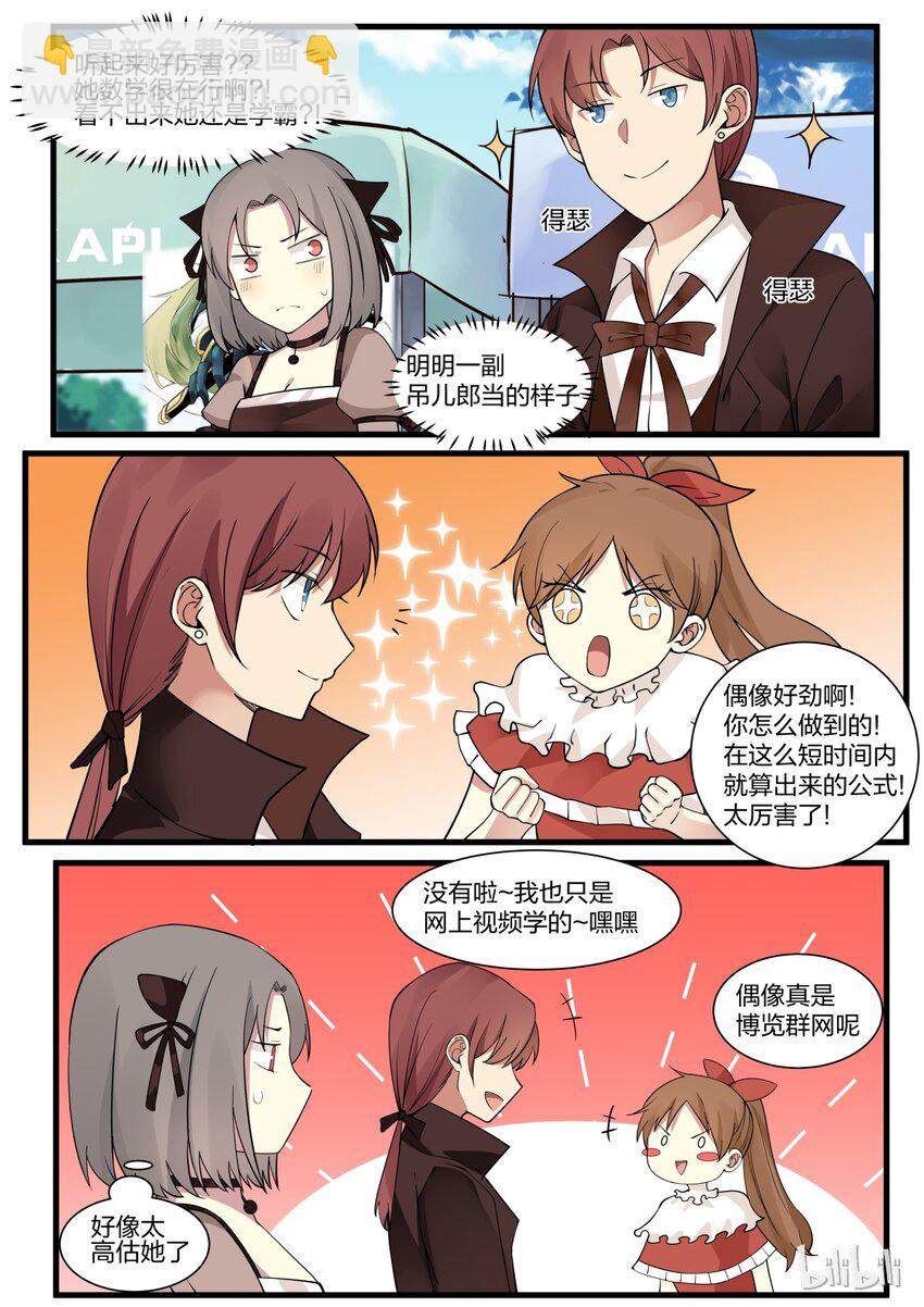 S1&middot;23-第24话