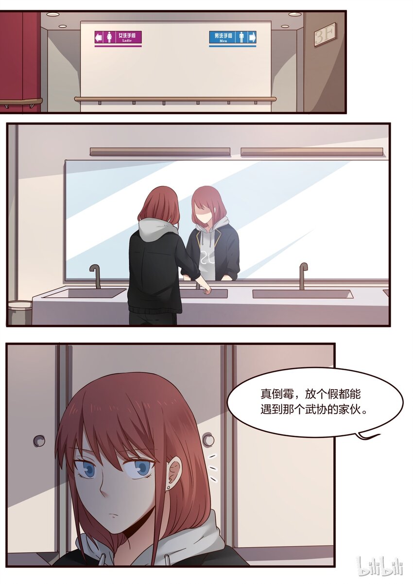 S1&middot;231-第232话