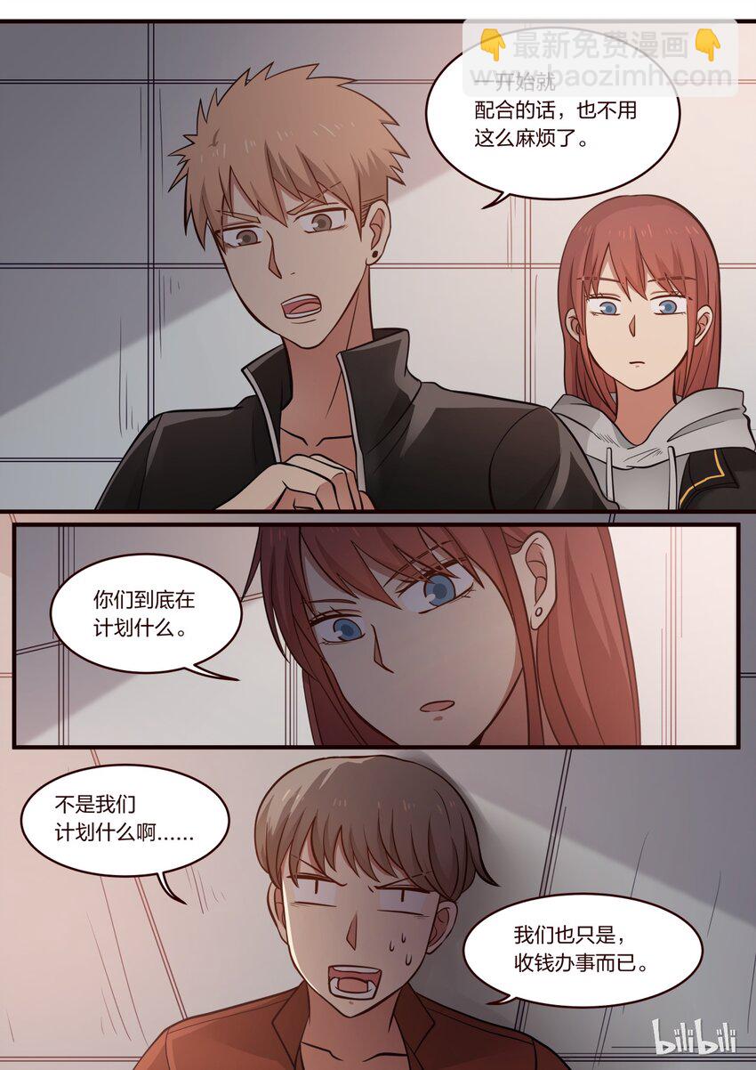 S1&middot;233-第234话