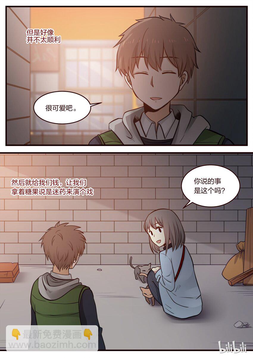 S1&middot;233-第234话