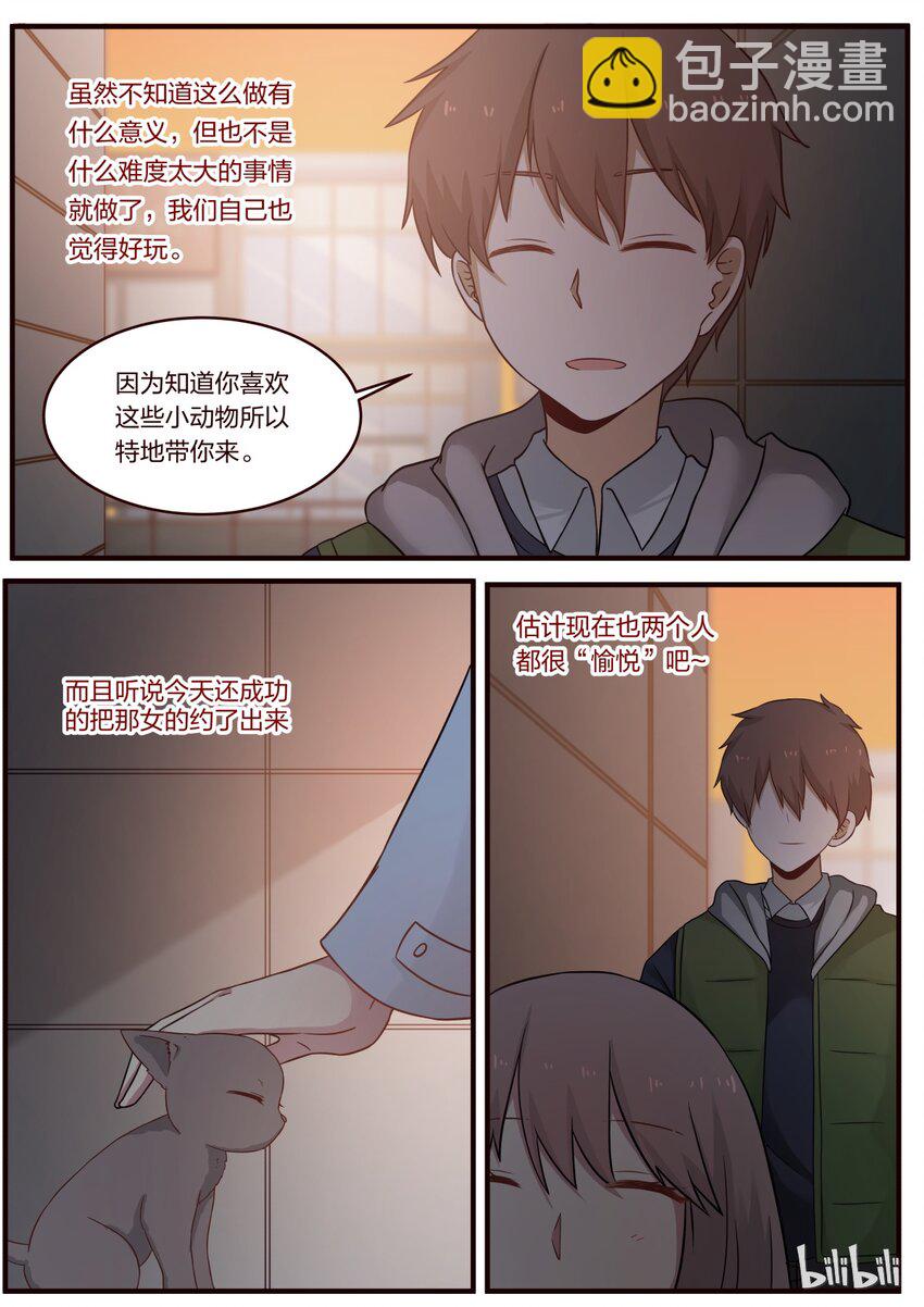 S1&middot;233-第234话