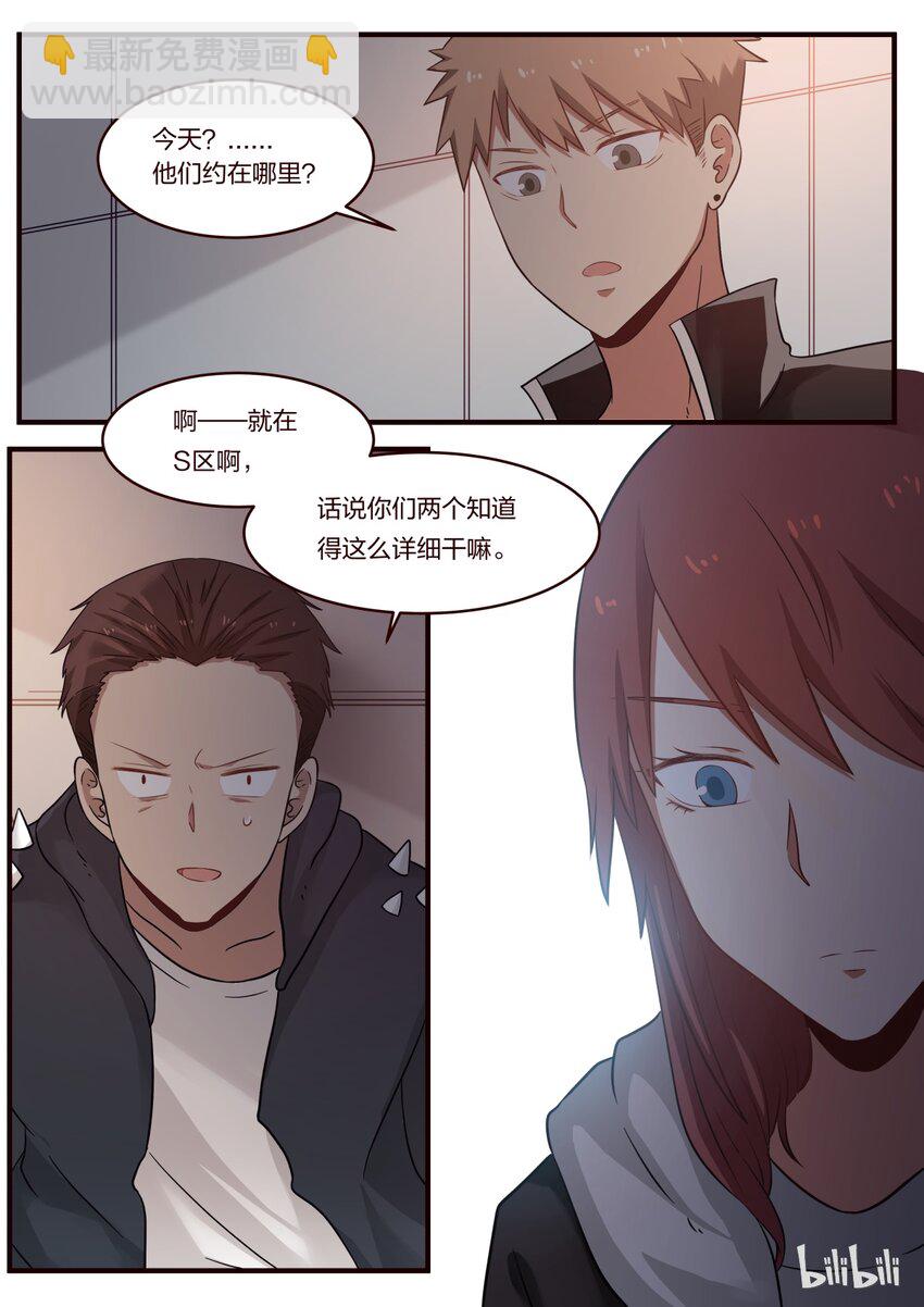 S1&middot;233-第234话