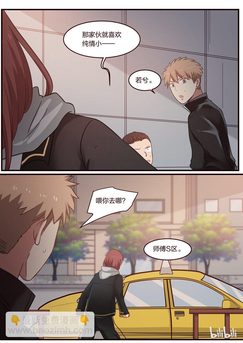 S1&middot;233-第234话