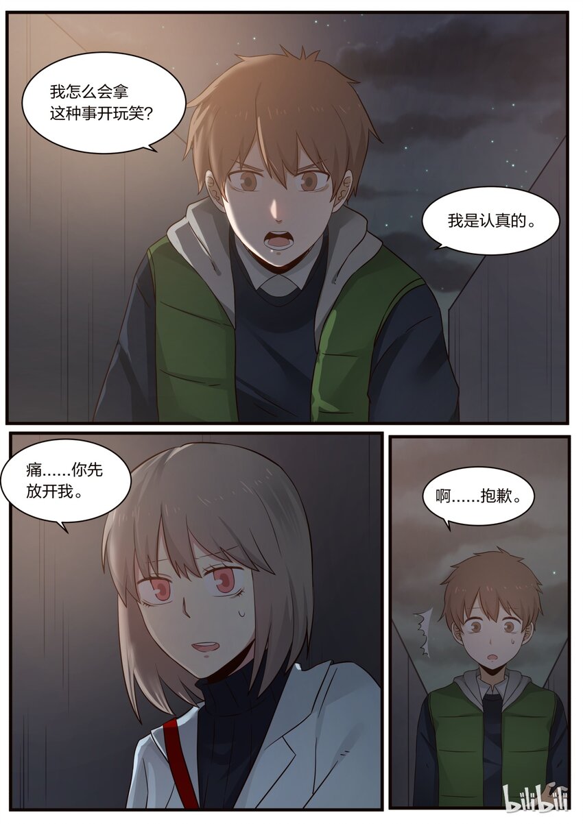 S1&middot;235-第236话