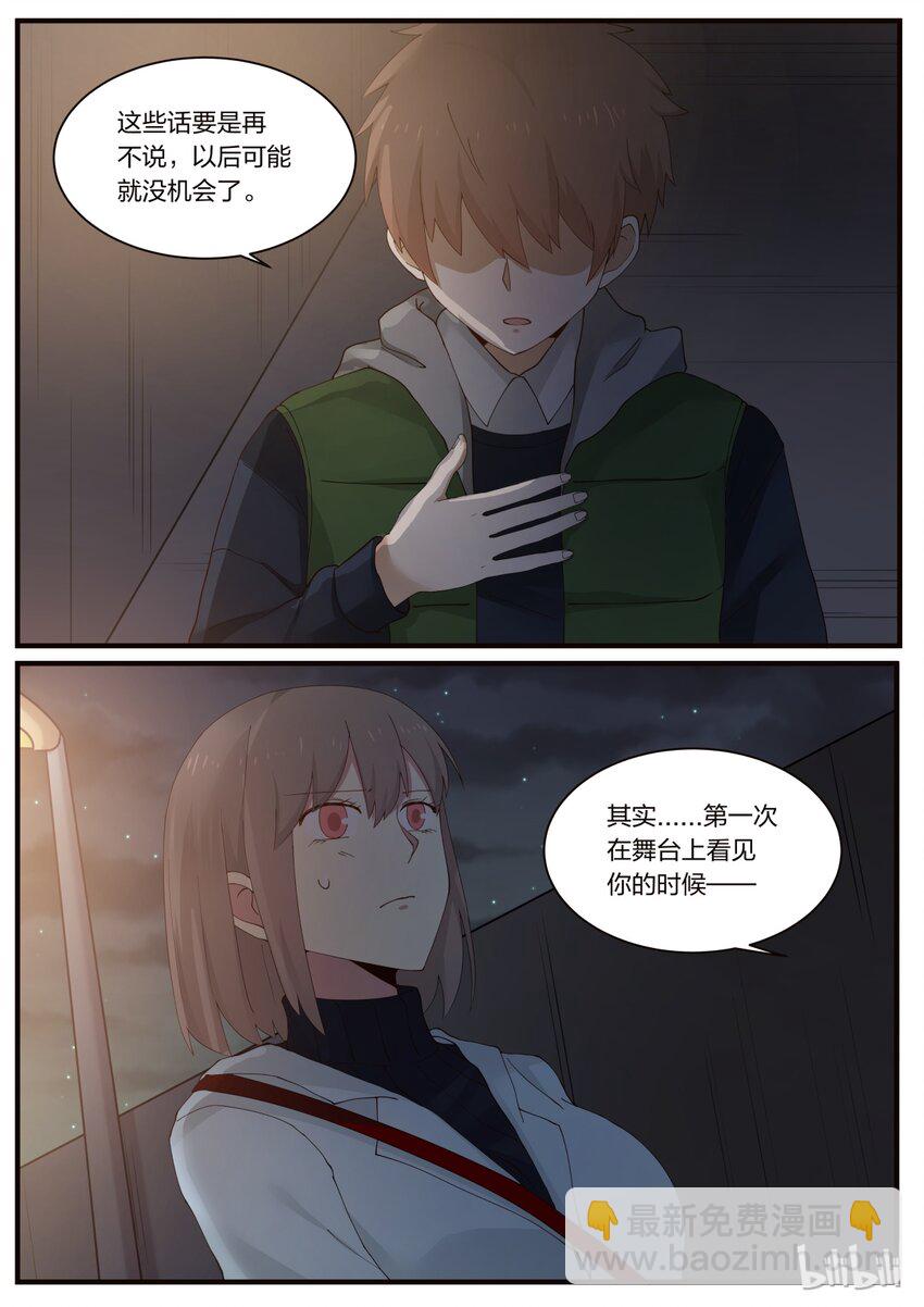 S1&middot;235-第236话