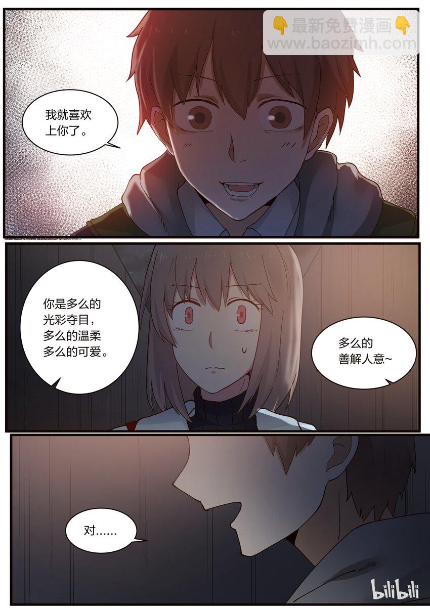 S1&middot;235-第236话