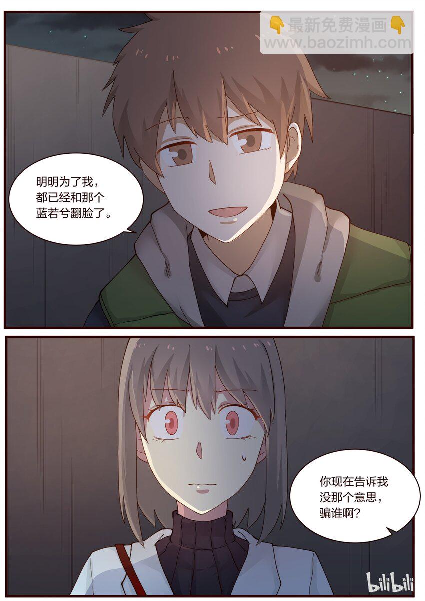 S1&middot;237-第238话