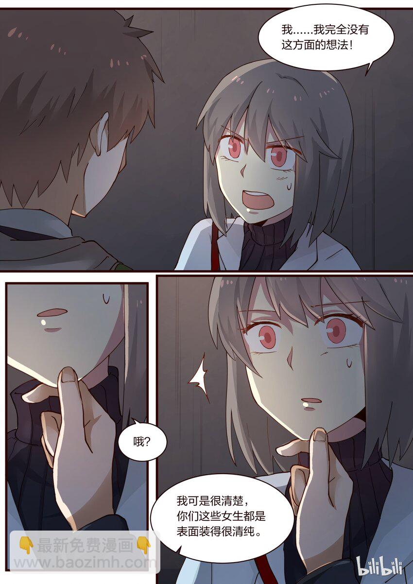 S1&middot;237-第238话