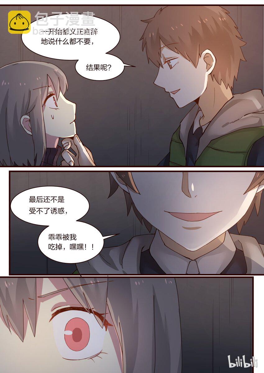 S1&middot;237-第238话