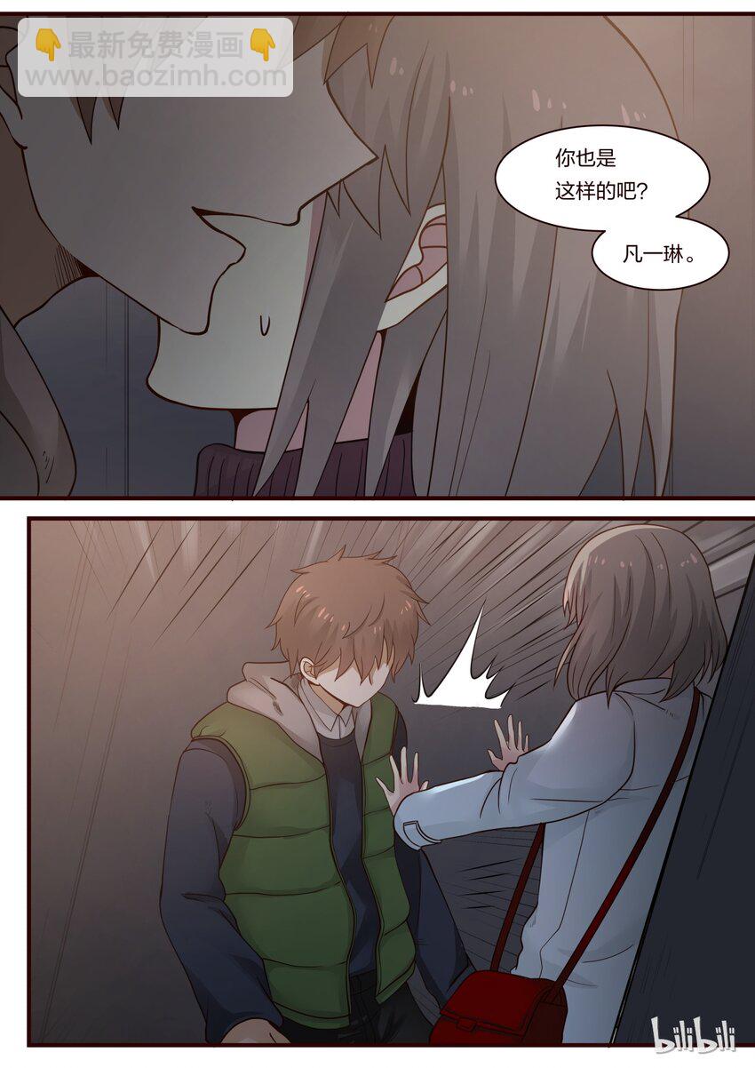 S1&middot;237-第238话