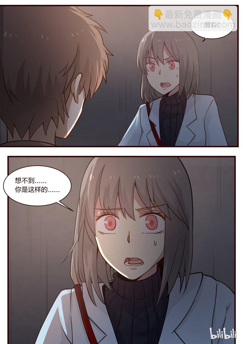 S1&middot;237-第238话