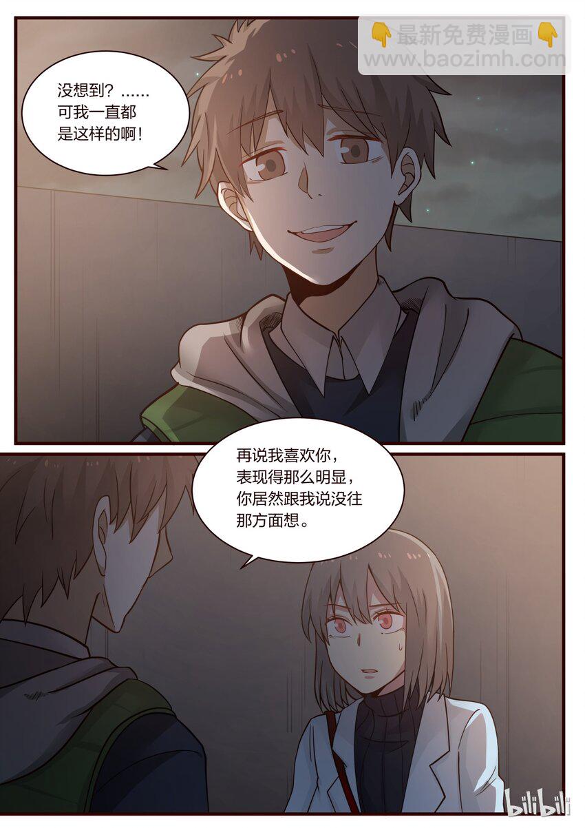 S1&middot;237-第238话