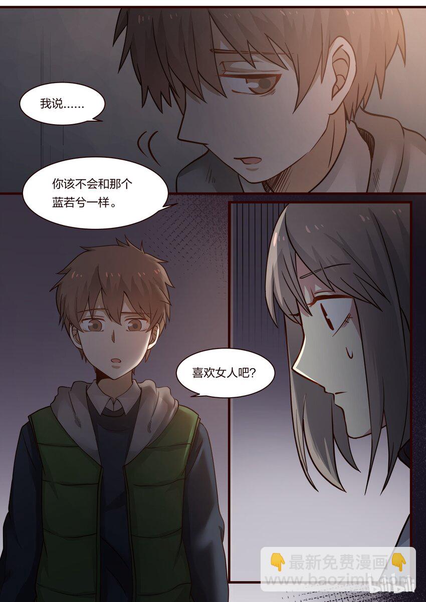 S1&middot;237-第238话