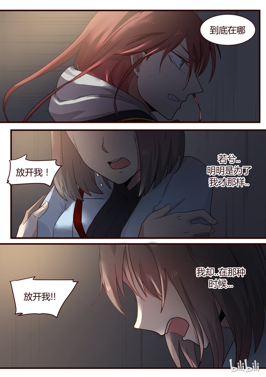 S1&middot;243-第244话