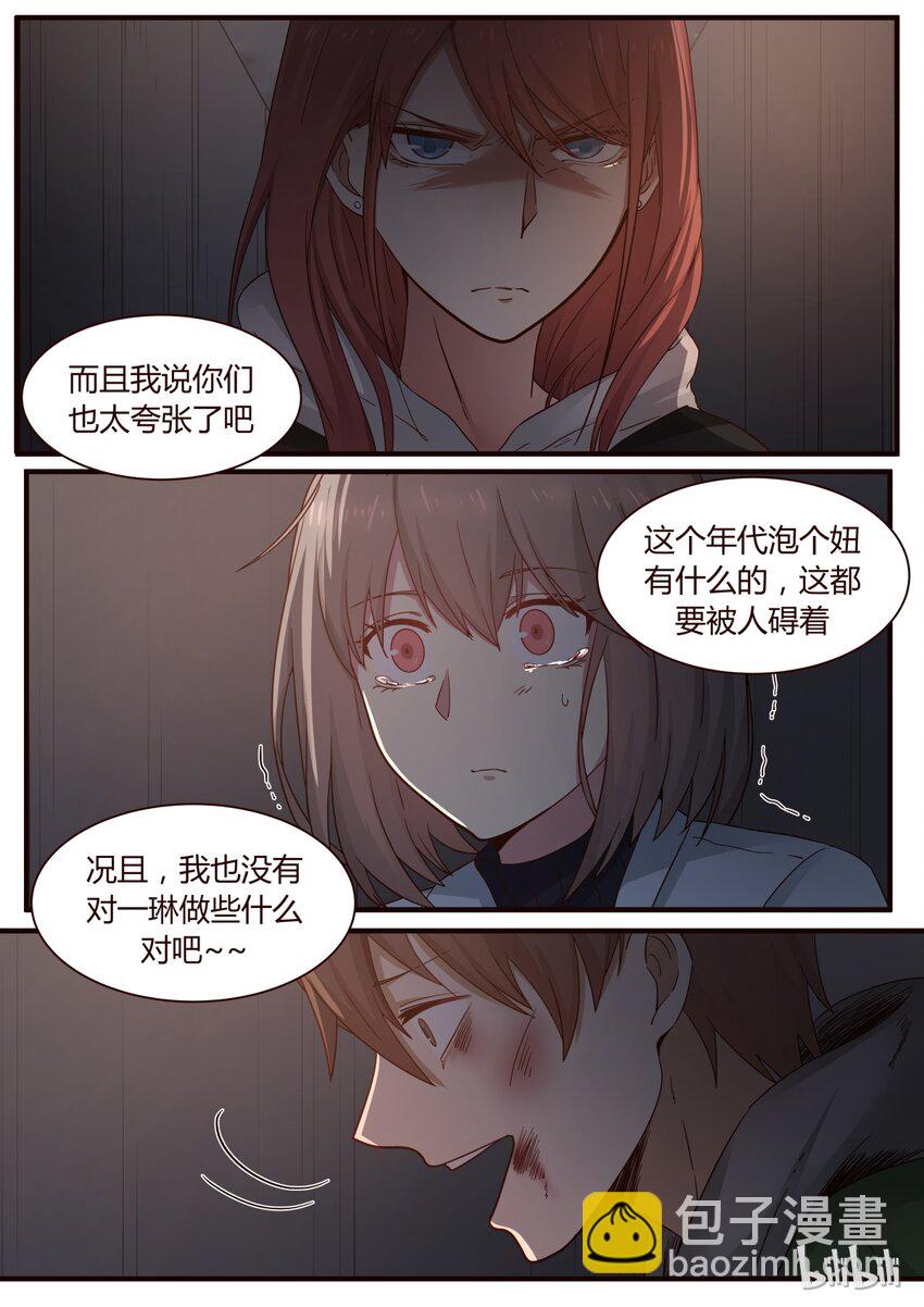 S1&middot;249-第250话