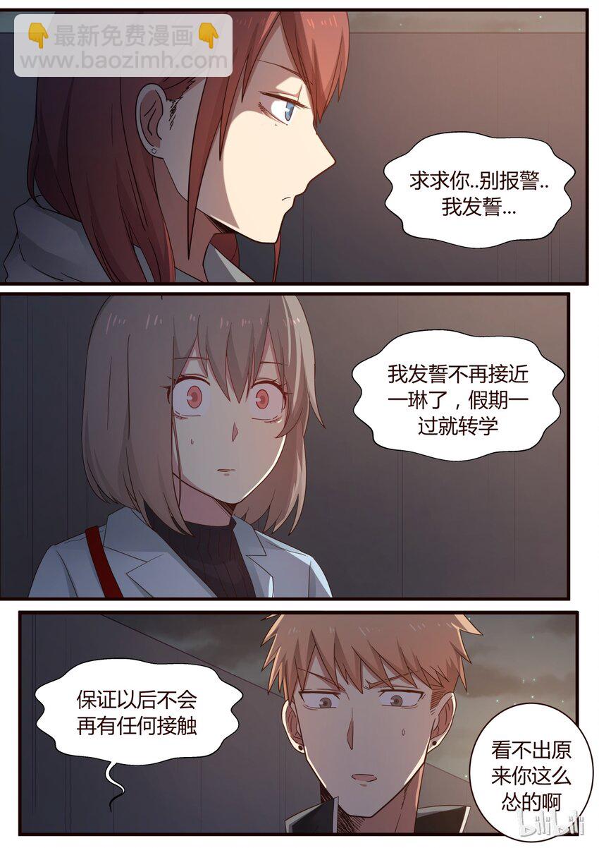 S1&middot;249-第250话