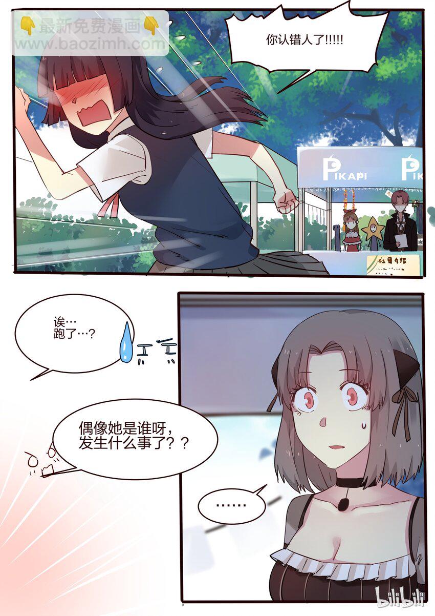 S1&middot;25-第26话