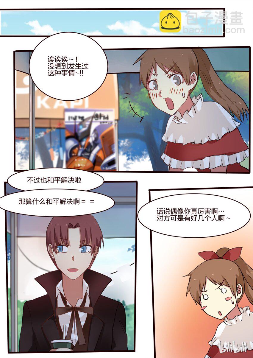 S1&middot;25-第26话