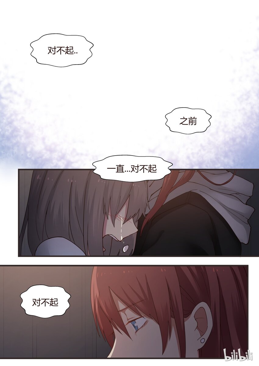 S1&middot;251-第252话