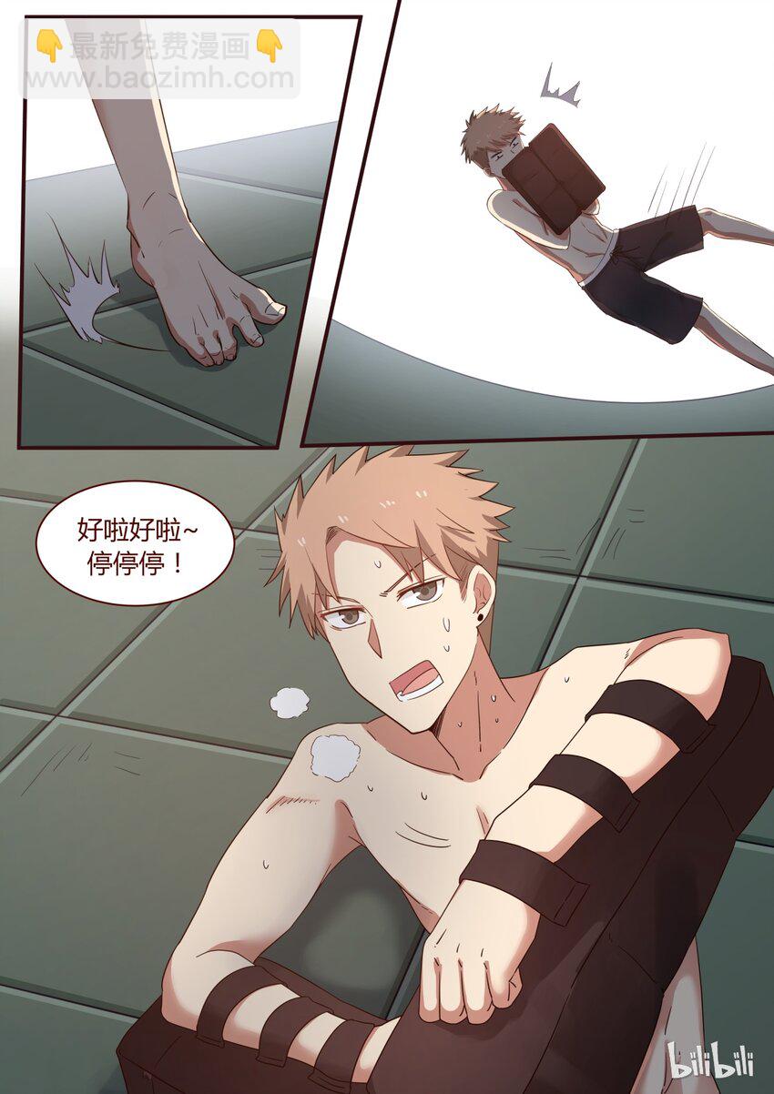 S1&middot;253-第254话