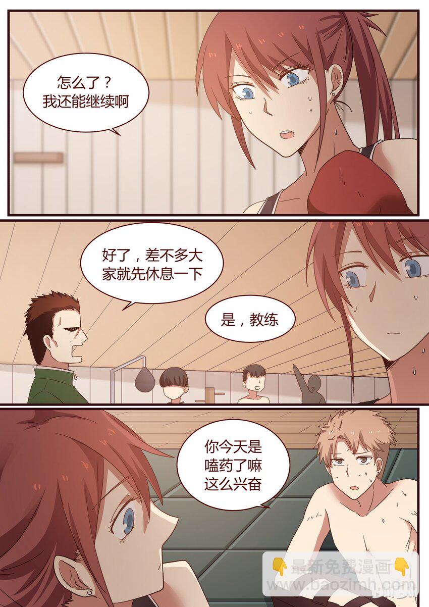 S1&middot;253-第254话