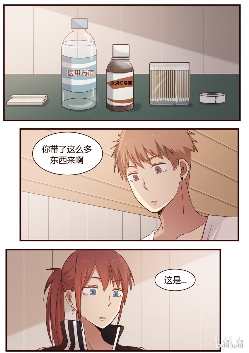 S1&middot;255-第256话