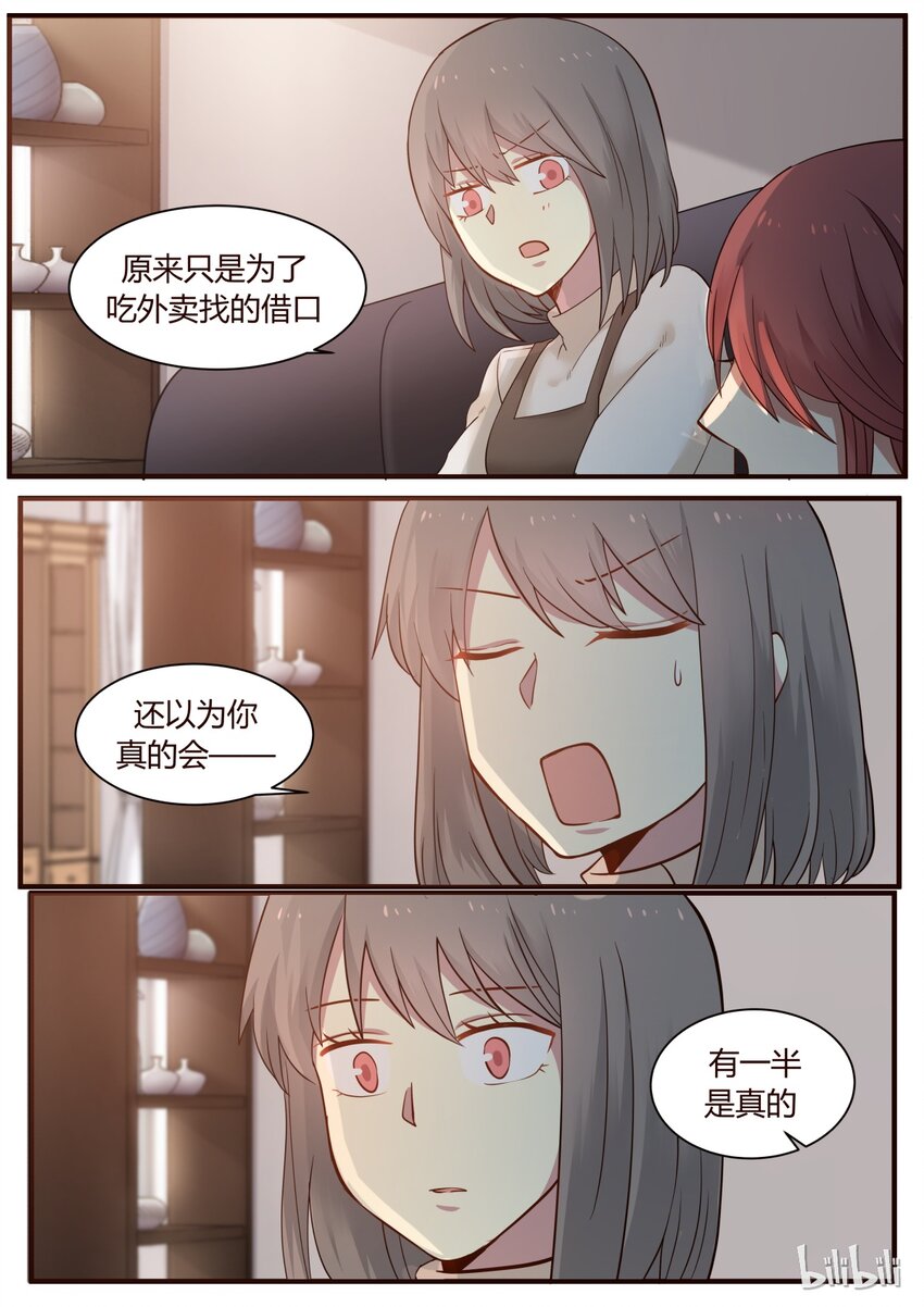 S1&middot;259-第260话