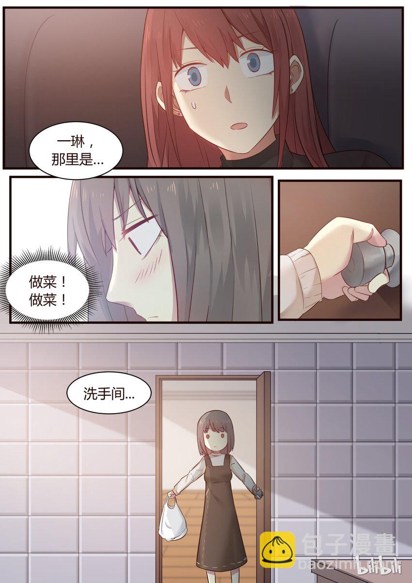 S1&middot;259-第260话