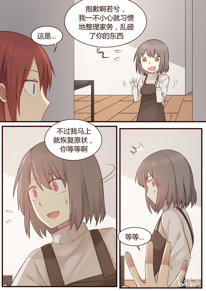 S1&middot;261-第262话