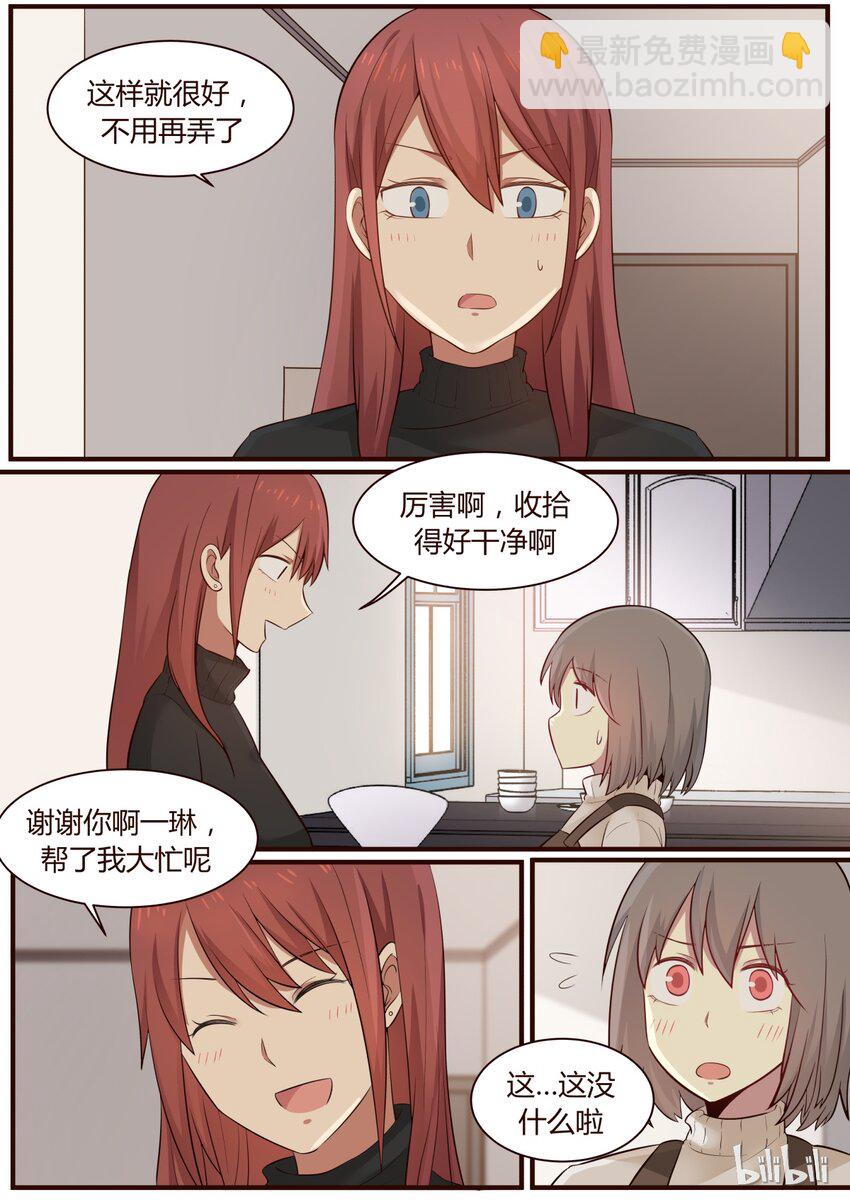 S1&middot;261-第262话