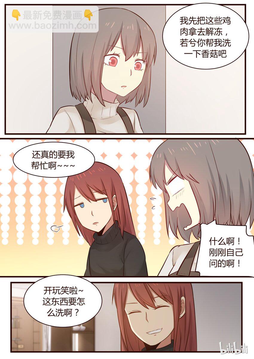 S1&middot;261-第262话