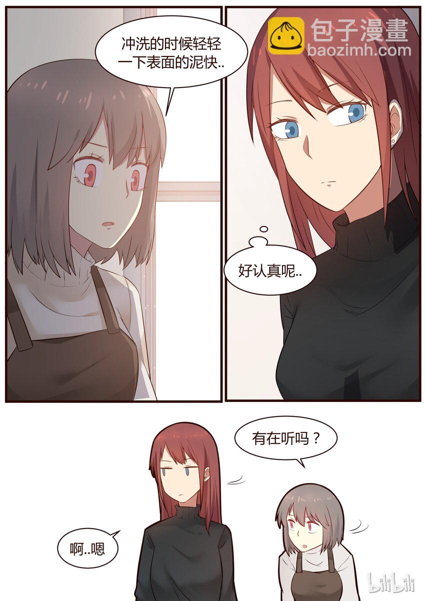 S1&middot;261-第262话