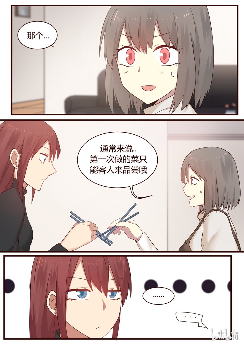 S1&middot;263-第264话