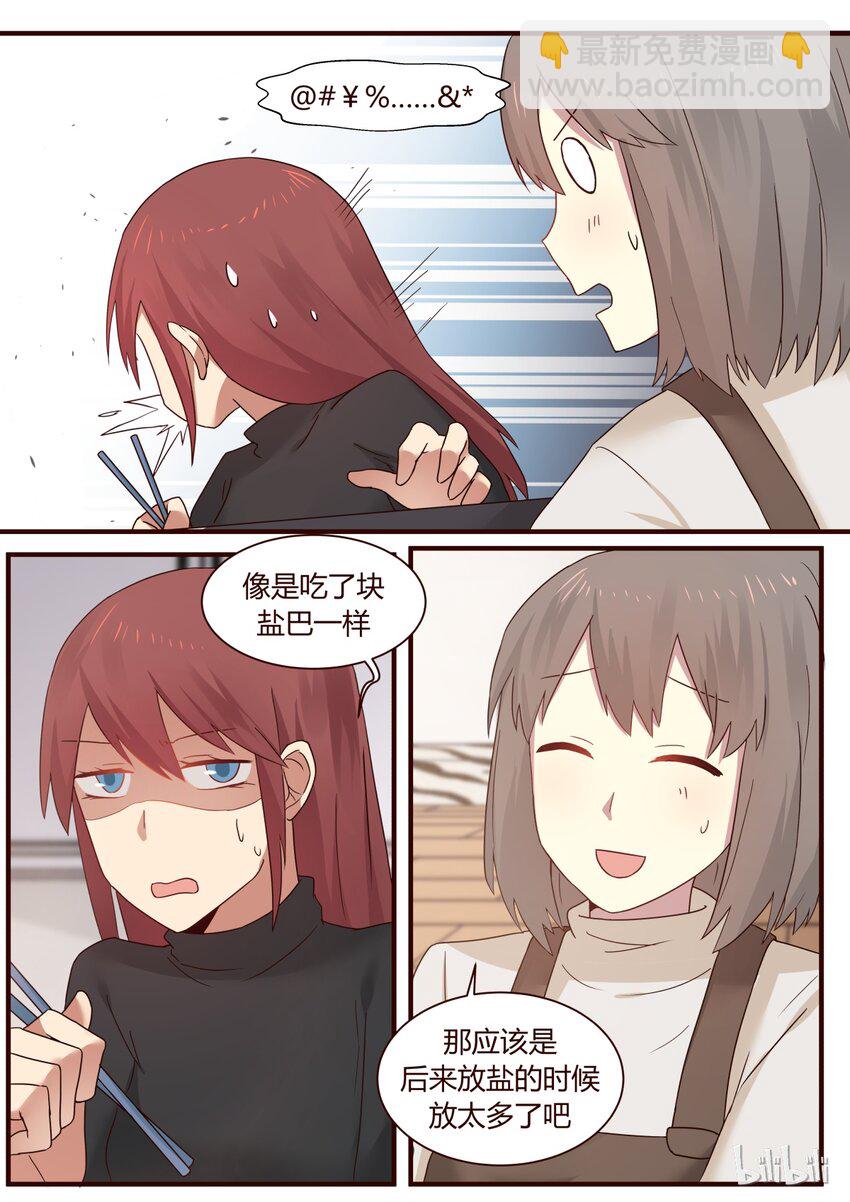 S1&middot;263-第264话
